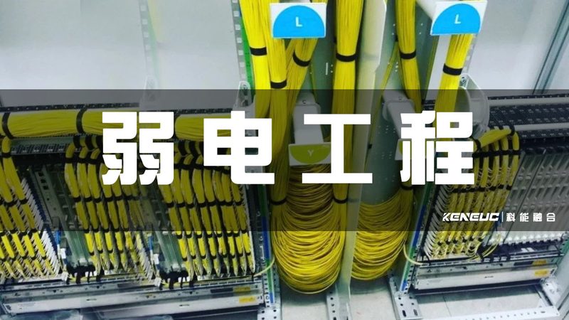 智能化工程资质新办，这五步是关键