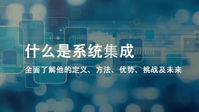 数据中心建设流程：从设计到验收的全方位解析